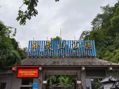 -黔灵山公园-南门售票处