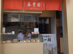 门面-佬泰丰斋· 乌镇茶食餐厅