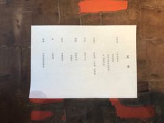 -滩万日本料理Nadaman(国贸大酒店)