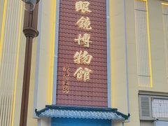 -标准眼镜·蔡司官方授权店(和平路总店)
