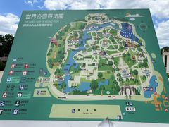 -北京世界公园