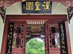 -富乐山