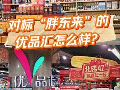 -中商优品汇超市(中南店)