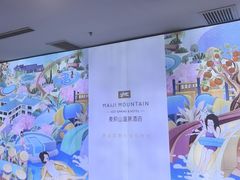 -麦积山温泉