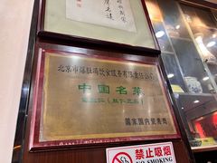 -爆肚冯(廊房二条店)