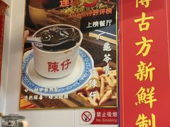 -陳仔(北京路店)