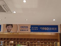-宝丽眼镜(湖墅店)