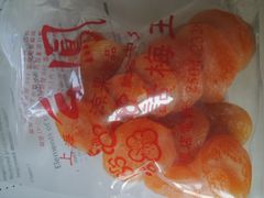 杏脯-么凤(波斯富街店)