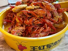 -王红军龙虾(新民路店)