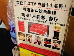 -丽的面家(多宝路店)