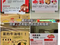 -华润万家(摩尔城店)