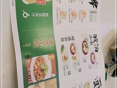-袁记云饺(南门口店)