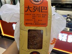 -列麦香大列巴(欧亚卖场店)