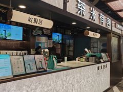 -茶米有言(城市市集龙之梦店)