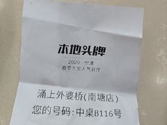-涌上外婆桥(南塘店)
