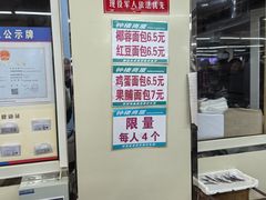-钟楼大面包