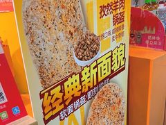 -围炉三国锅盔(中山中路店)