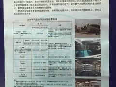 -同济大学四平路校区游泳馆