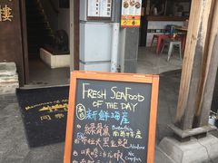 -同乐酒楼(皇后镇店)