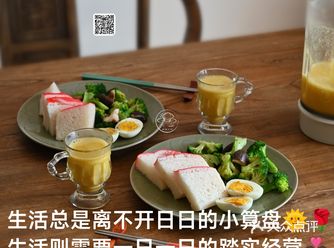 每天不重样的早餐288