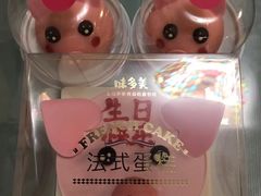-好利来(望京中福店)