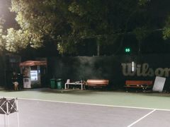 -快网网球俱乐部(徐汇爱建园店)