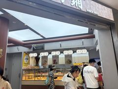 -祥禾饽饽铺·中式糕点(北京来福士店)