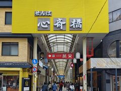 -心斋桥