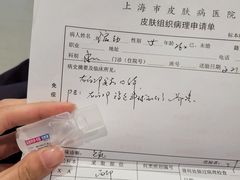-上海市皮肤病医院(武夷路院区)