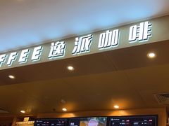 -逸派咖啡 EPARKCOFFEE(广安门店)