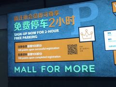 -证大·大拇指广场-地面停车场