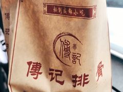 -傅强排骨(成都总店)