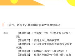 VIP福利-西湾土八灶· 旺山老字号农家菜