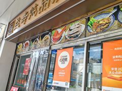 -益寿炖品店