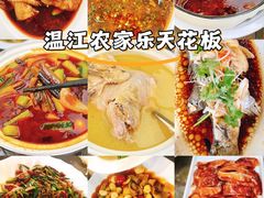 -月圆霖特色农家乐