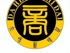 -大和洗浴休闲会所(宏大广场店)