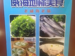 -映像威海·海鲜味道(市区店)