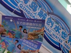 -青岛东方影都融创水世界