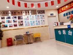 -成都军建医院·疤痕诊疗中心