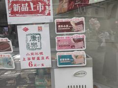 -康乐(滨江道店)