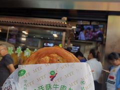 宫廷酥牛肉饼-蕃坊酥小蒙牛肉饼(怀远市场店)
