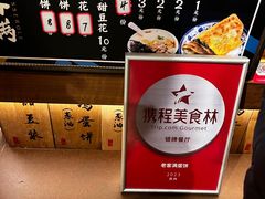 -老客满蛋饼(双塔市集店)