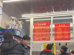 -馅饼粥·百年传承 since1926(中山路店)