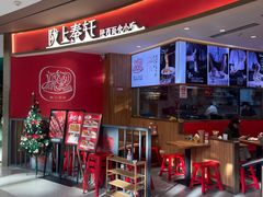 门面-陇上秦轩西安biangbiang面(EFC欧美金融商业城店)