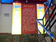 -老丘丘(较场口店)