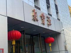 -牛街·马辈儿涮肉(牛街二店)