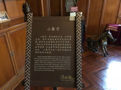 -静园(和平区)