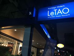门面-LeTAO小樽洋果子铺(松烟店)