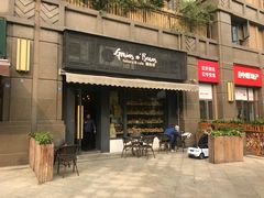 门面-面包谷Grains n' Beans(九号公馆店)
