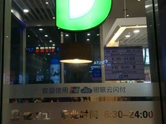 -德克士(虹桥火车站店)